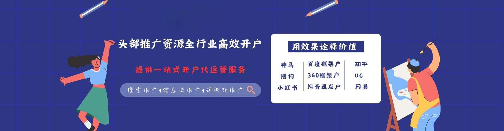 闽侯竞价广告